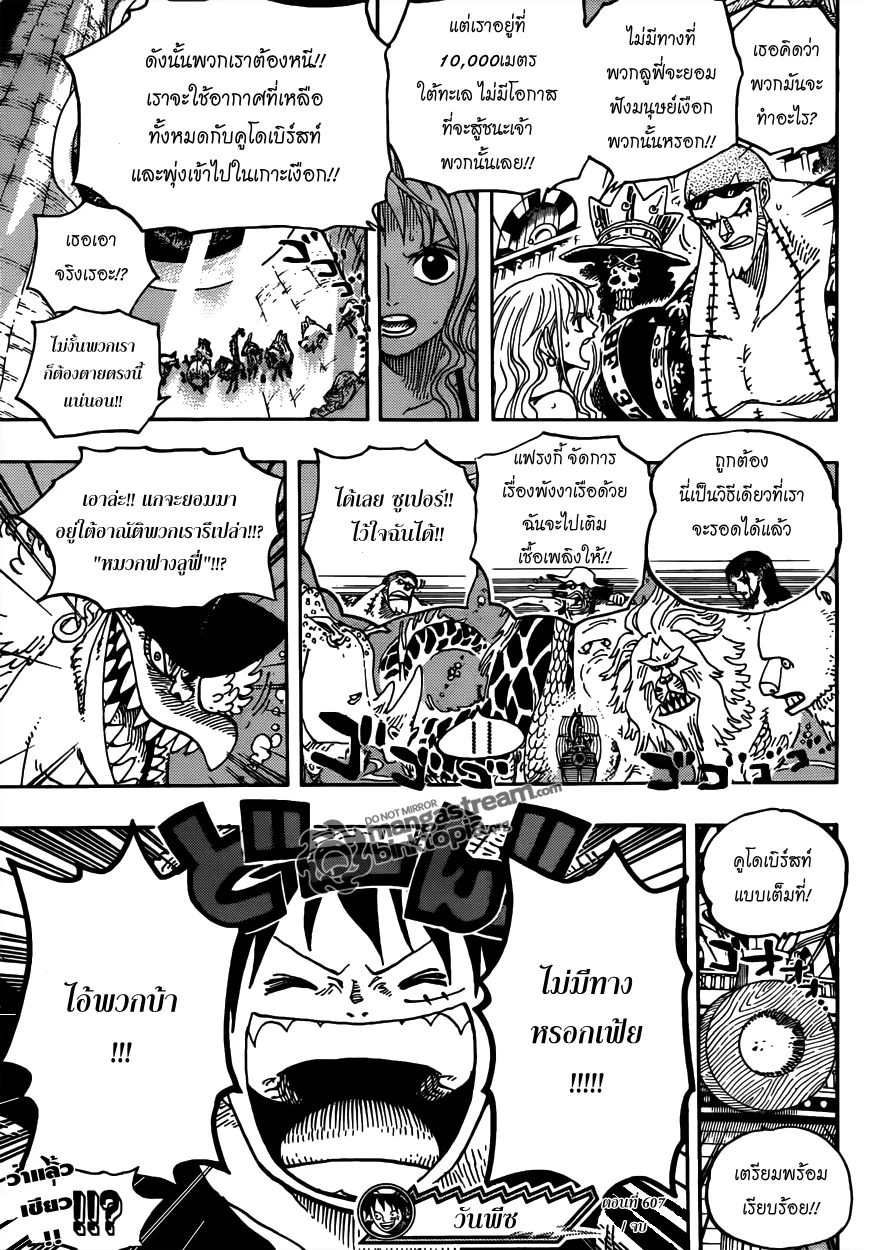 One Piece - หน้า 11