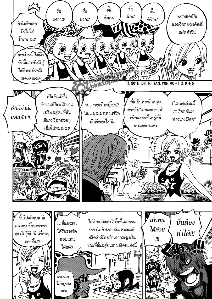 One Piece - หน้า 11