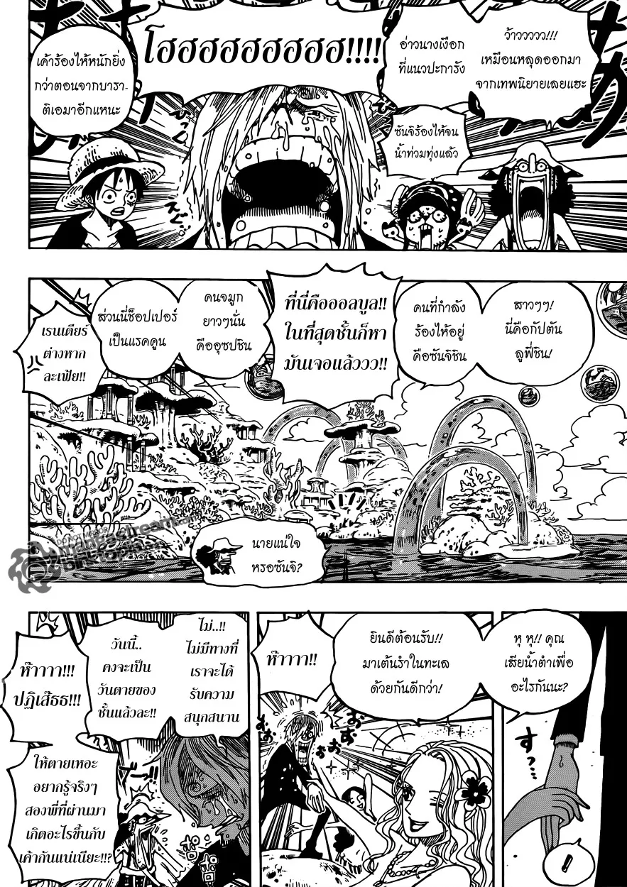 One Piece - หน้า 14