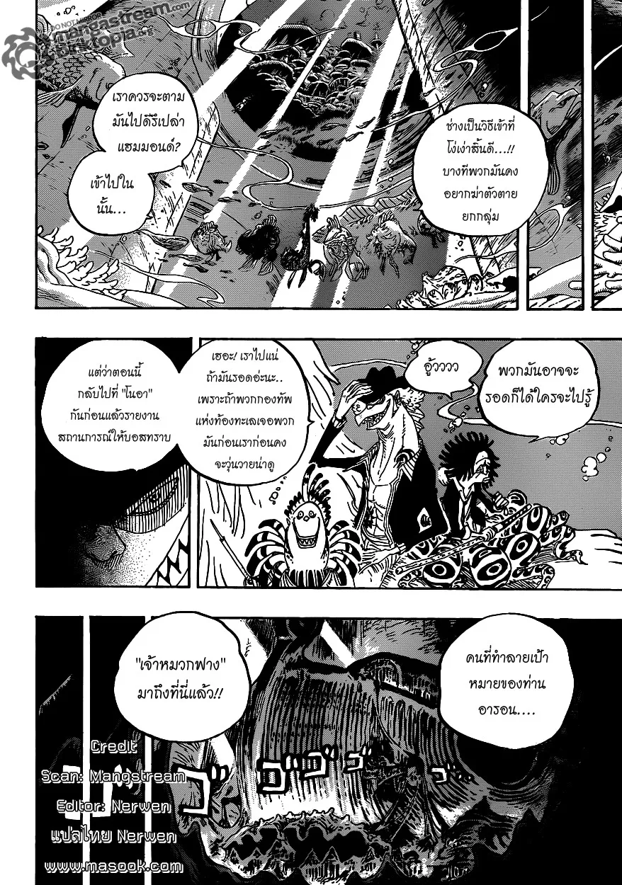 One Piece - หน้า 7