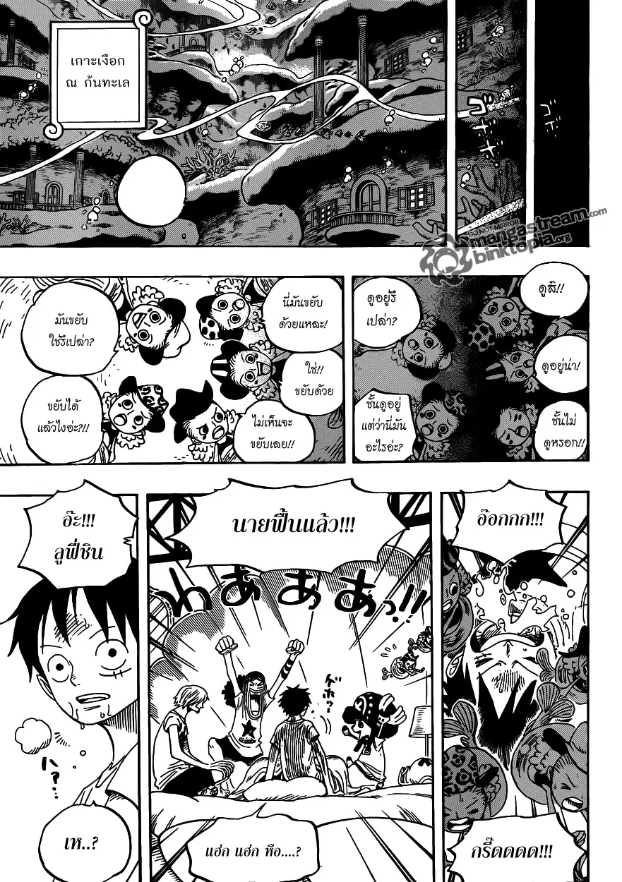 One Piece - หน้า 8