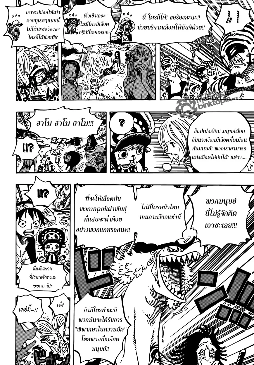 One Piece - หน้า 10