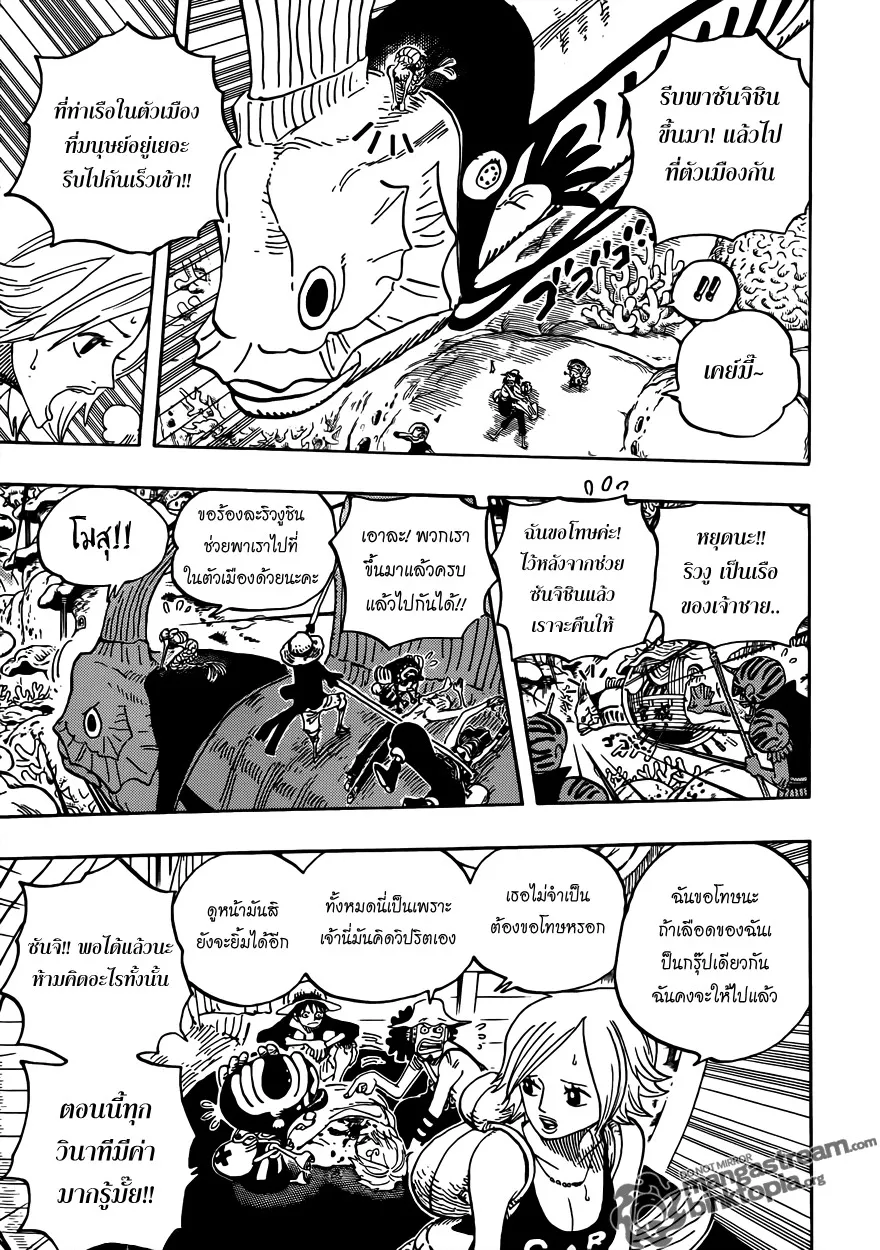 One Piece - หน้า 15