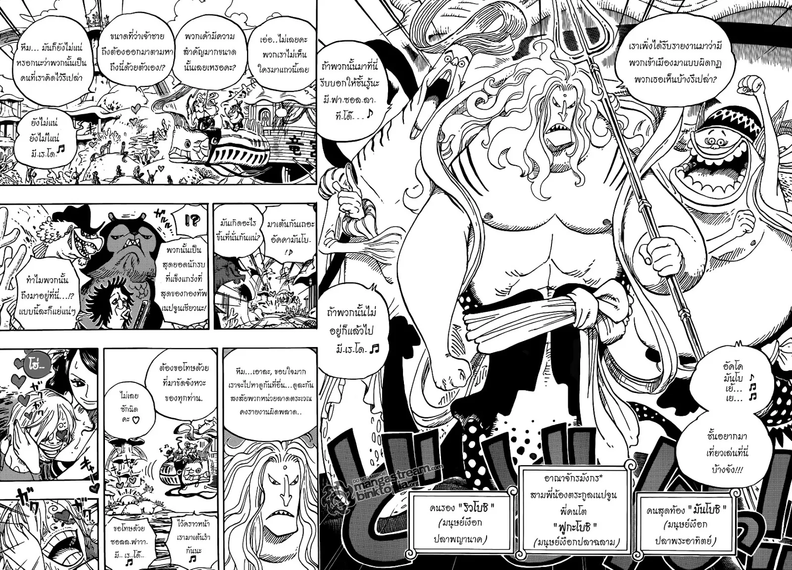 One Piece - หน้า 7