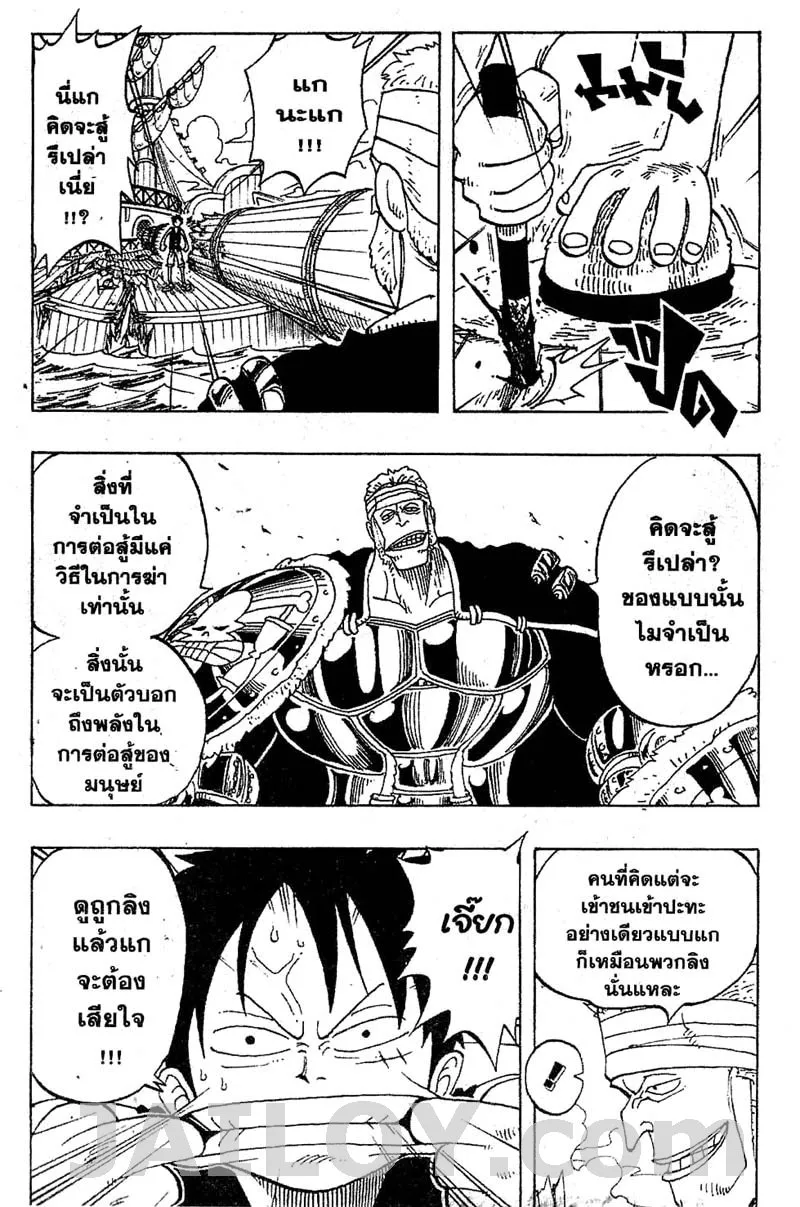 One Piece - หน้า 13