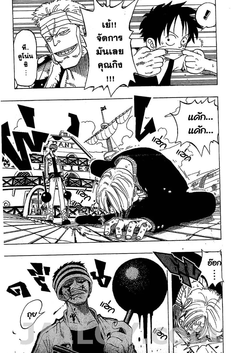 One Piece - หน้า 14