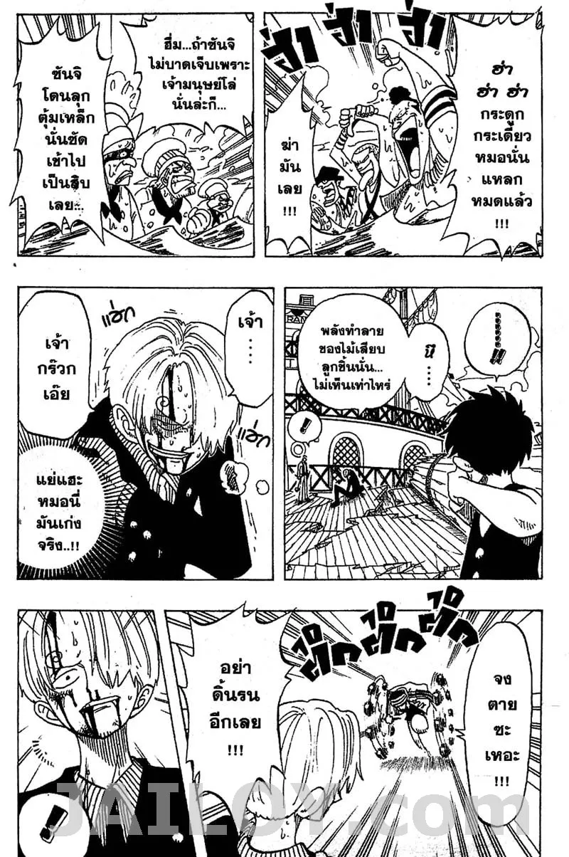 One Piece - หน้า 15