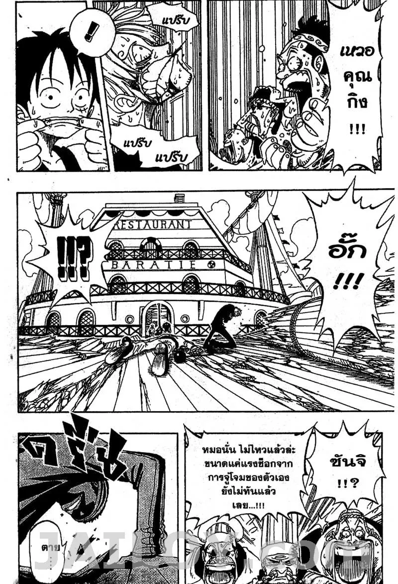 One Piece - หน้า 17