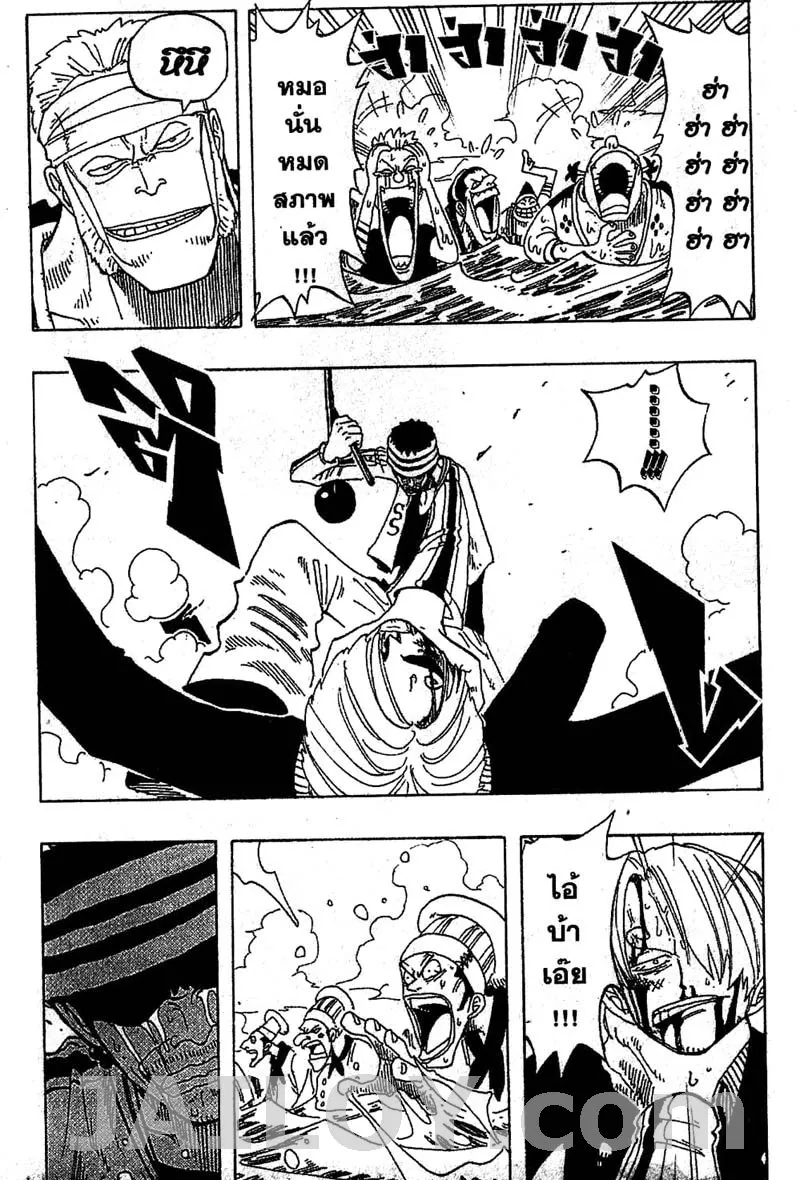 One Piece - หน้า 18