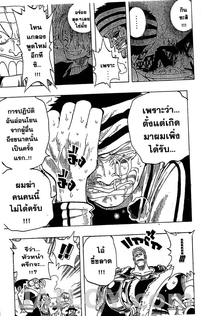 One Piece - หน้า 20