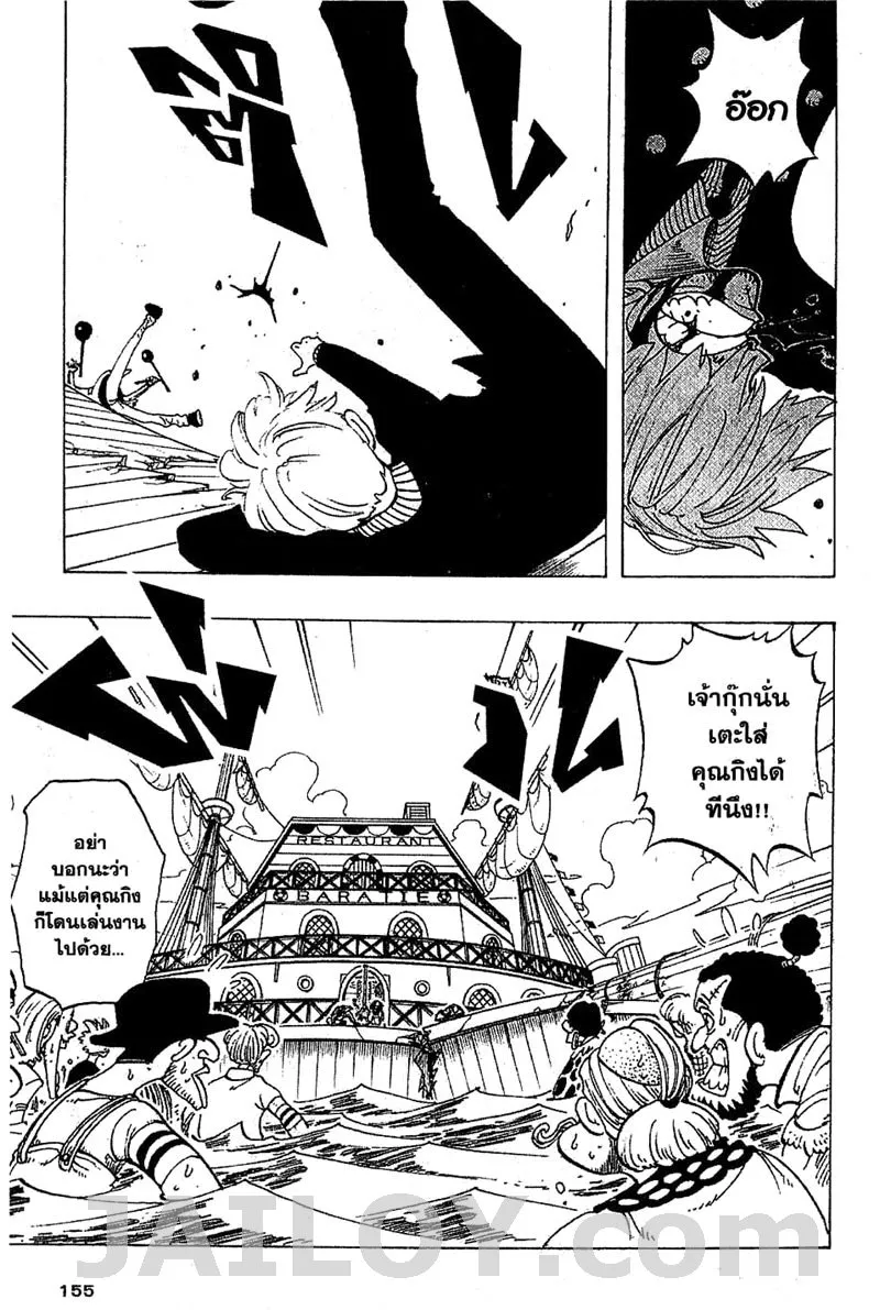 One Piece - หน้า 6