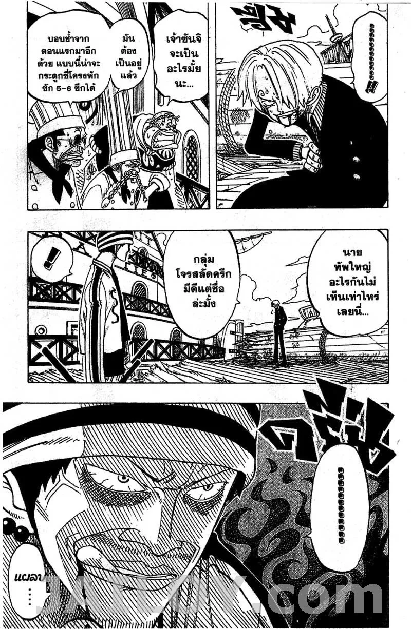 One Piece - หน้า 8