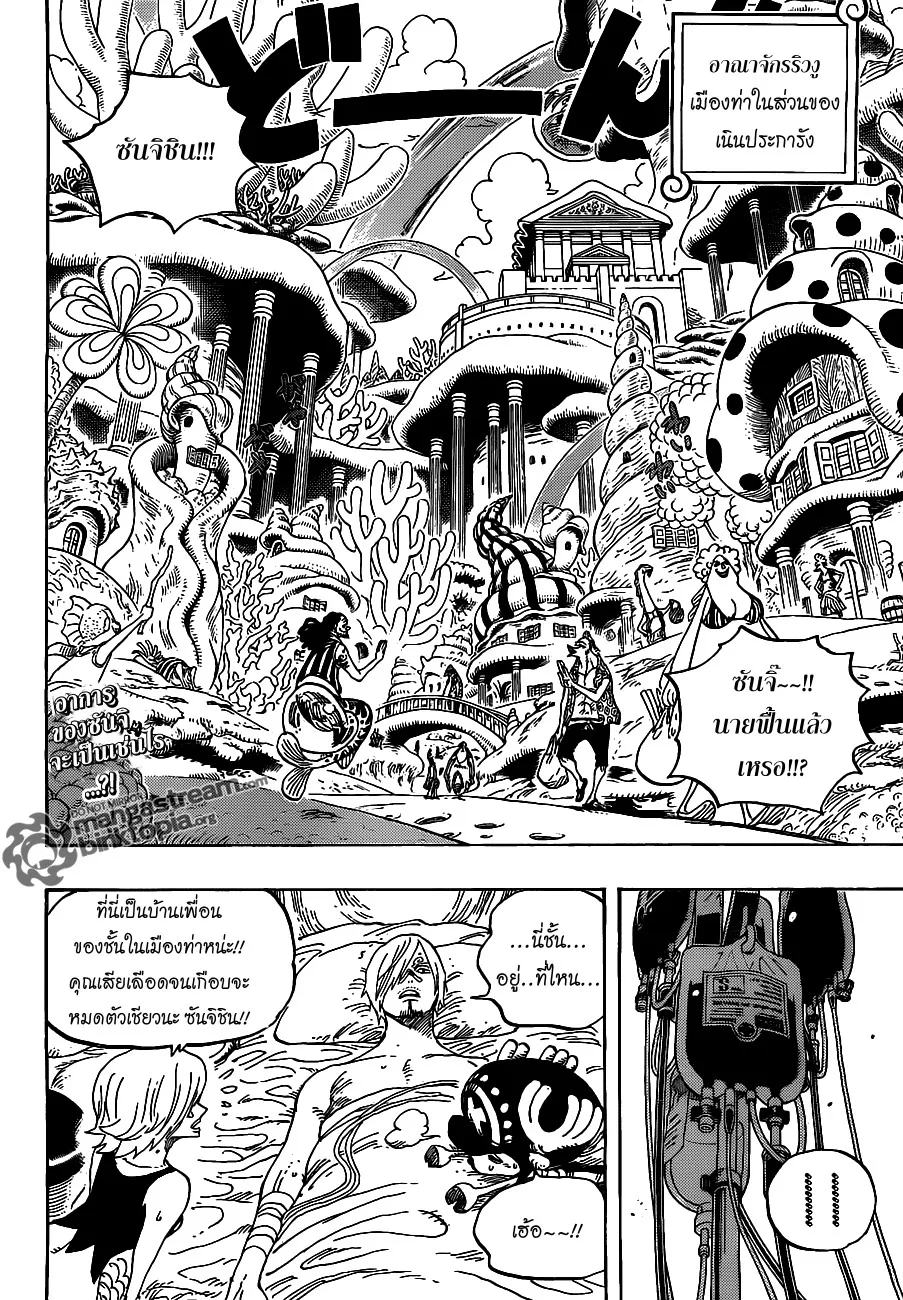 One Piece - หน้า 1