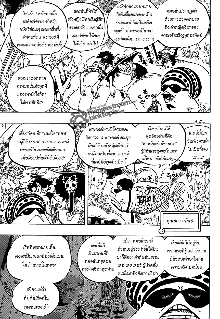 One Piece - หน้า 10