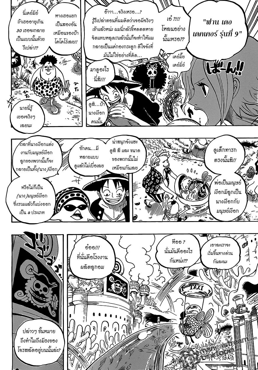 One Piece - หน้า 11