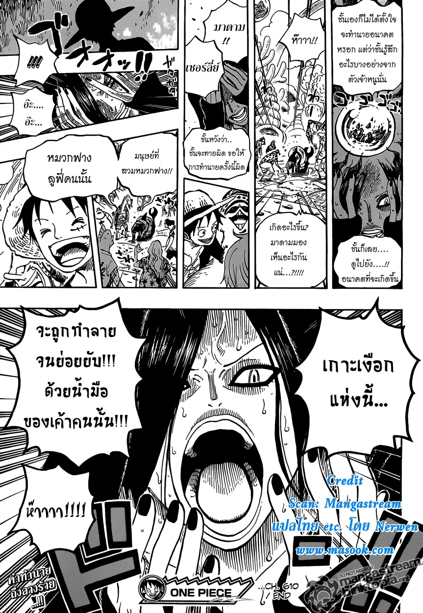 One Piece - หน้า 14