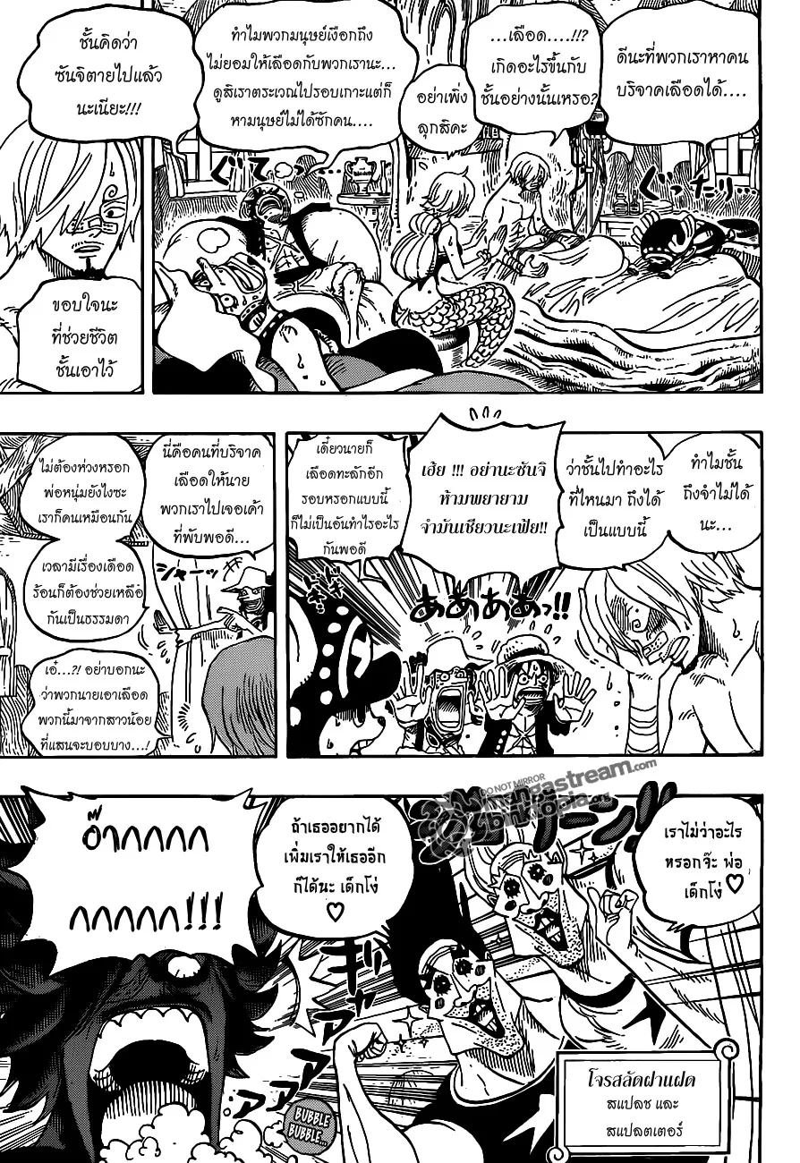 One Piece - หน้า 2