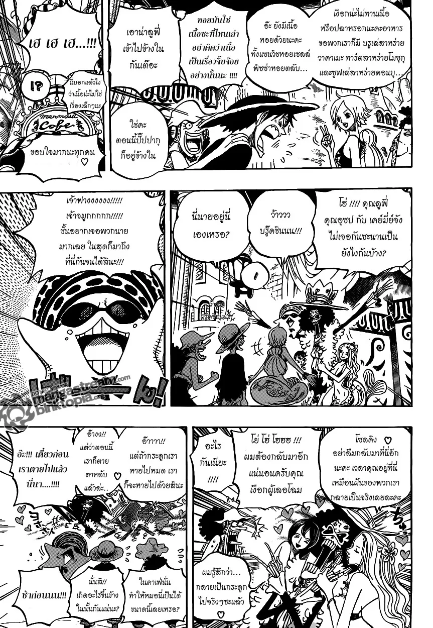 One Piece - หน้า 8