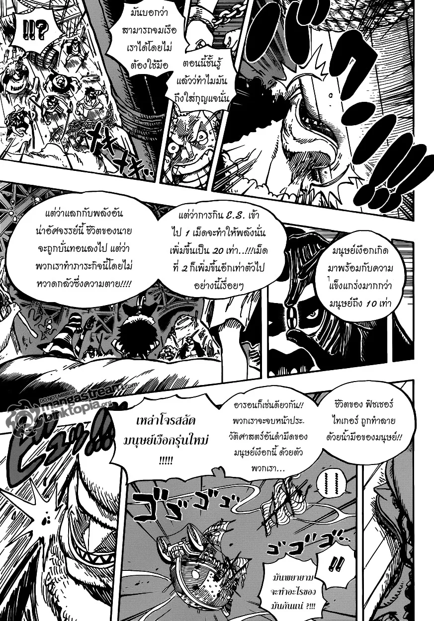 One Piece - หน้า 13