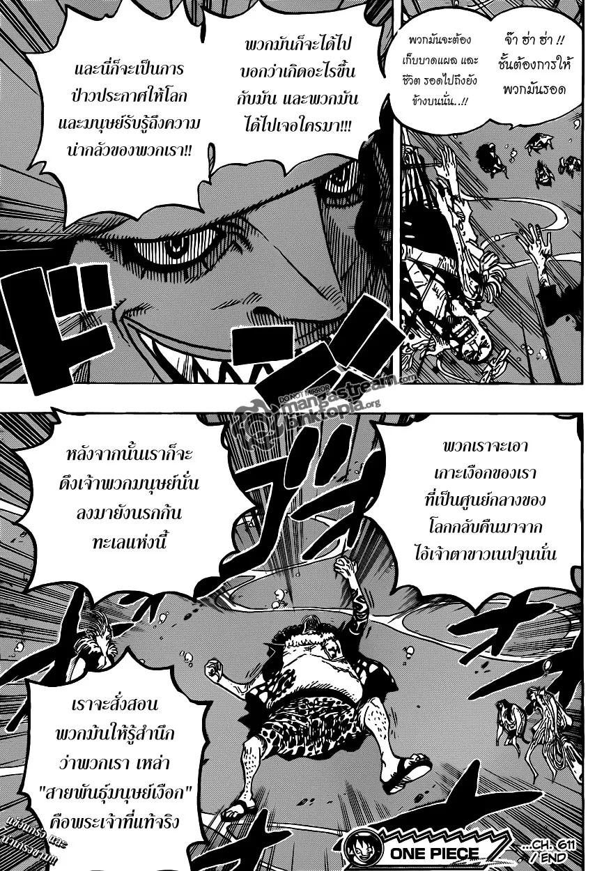 One Piece - หน้า 15