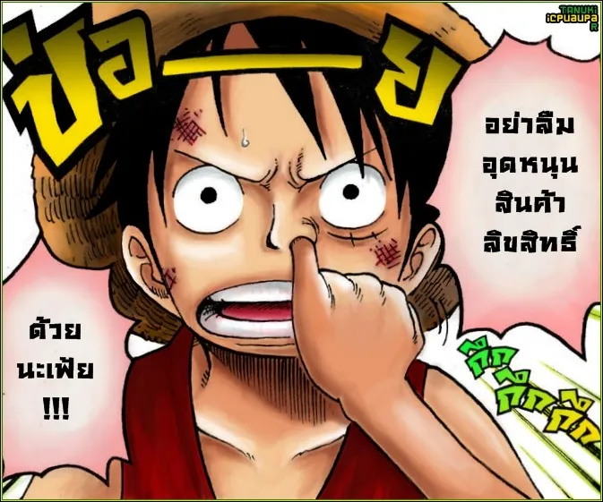 One Piece - หน้า 16