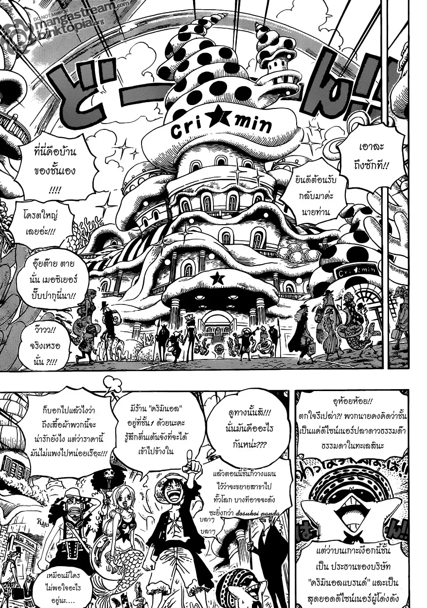 One Piece - หน้า 5