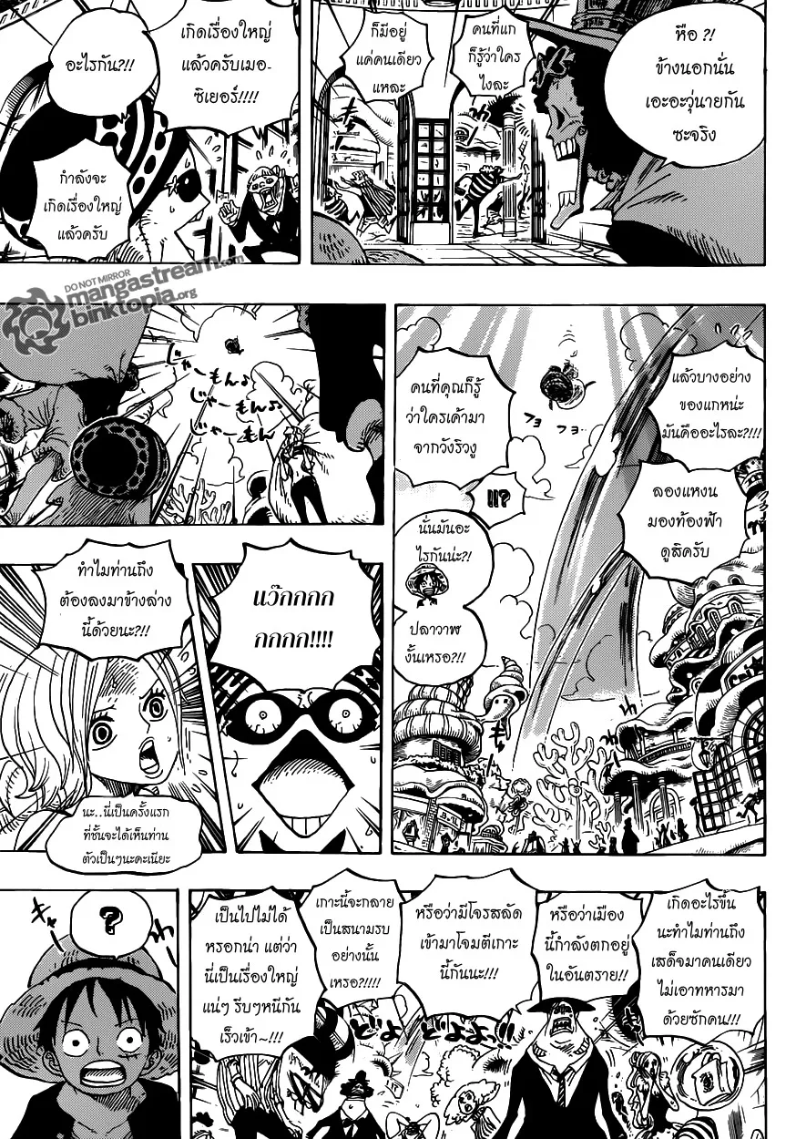 One Piece - หน้า 7