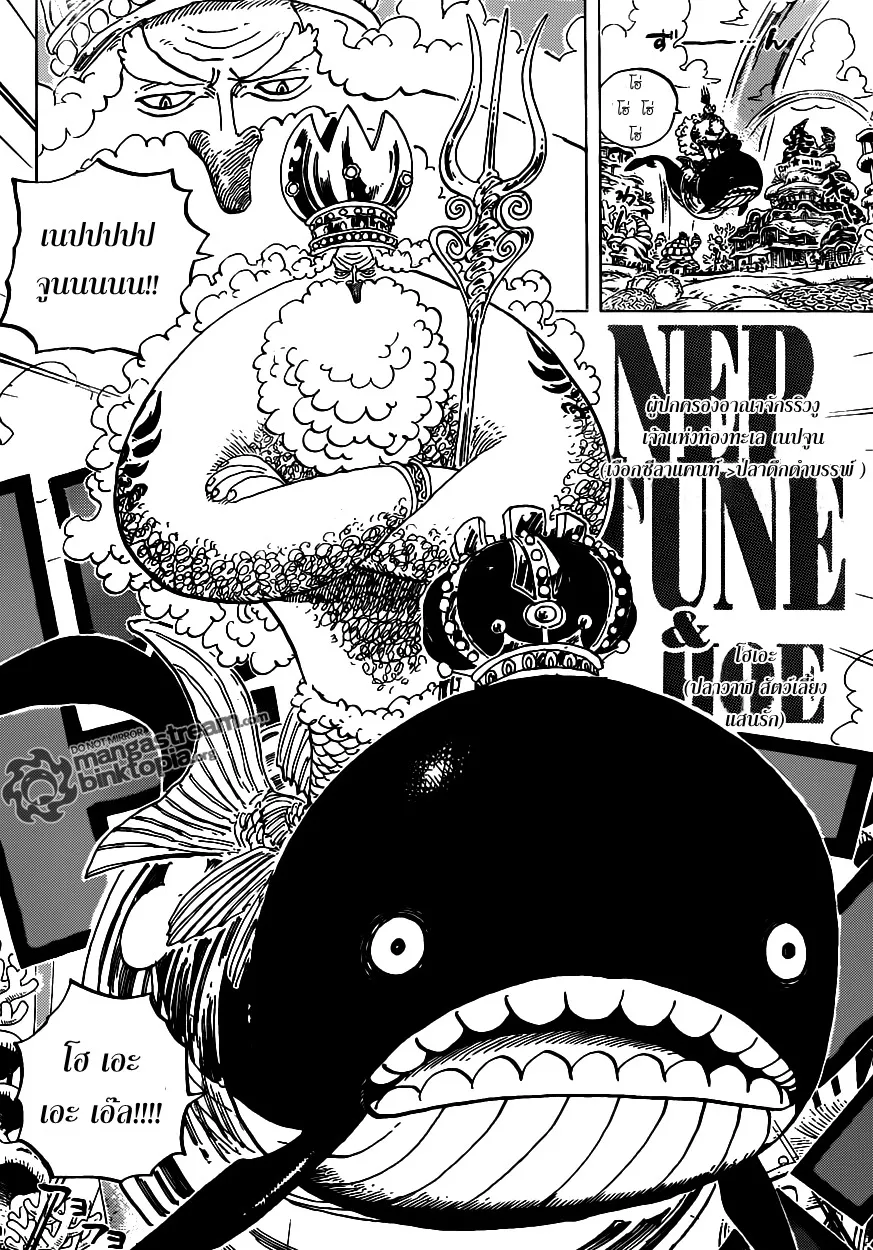 One Piece - หน้า 8