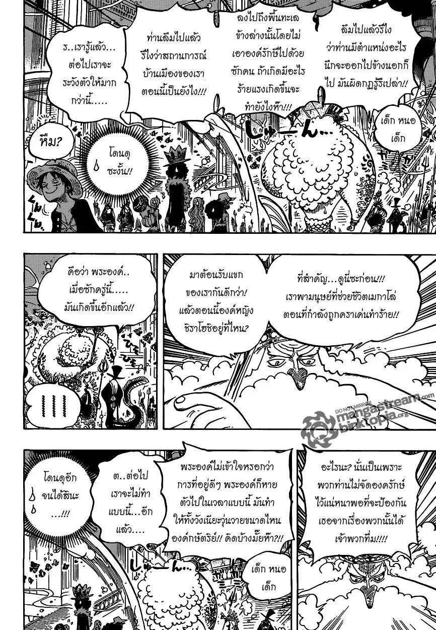 One Piece - หน้า 12