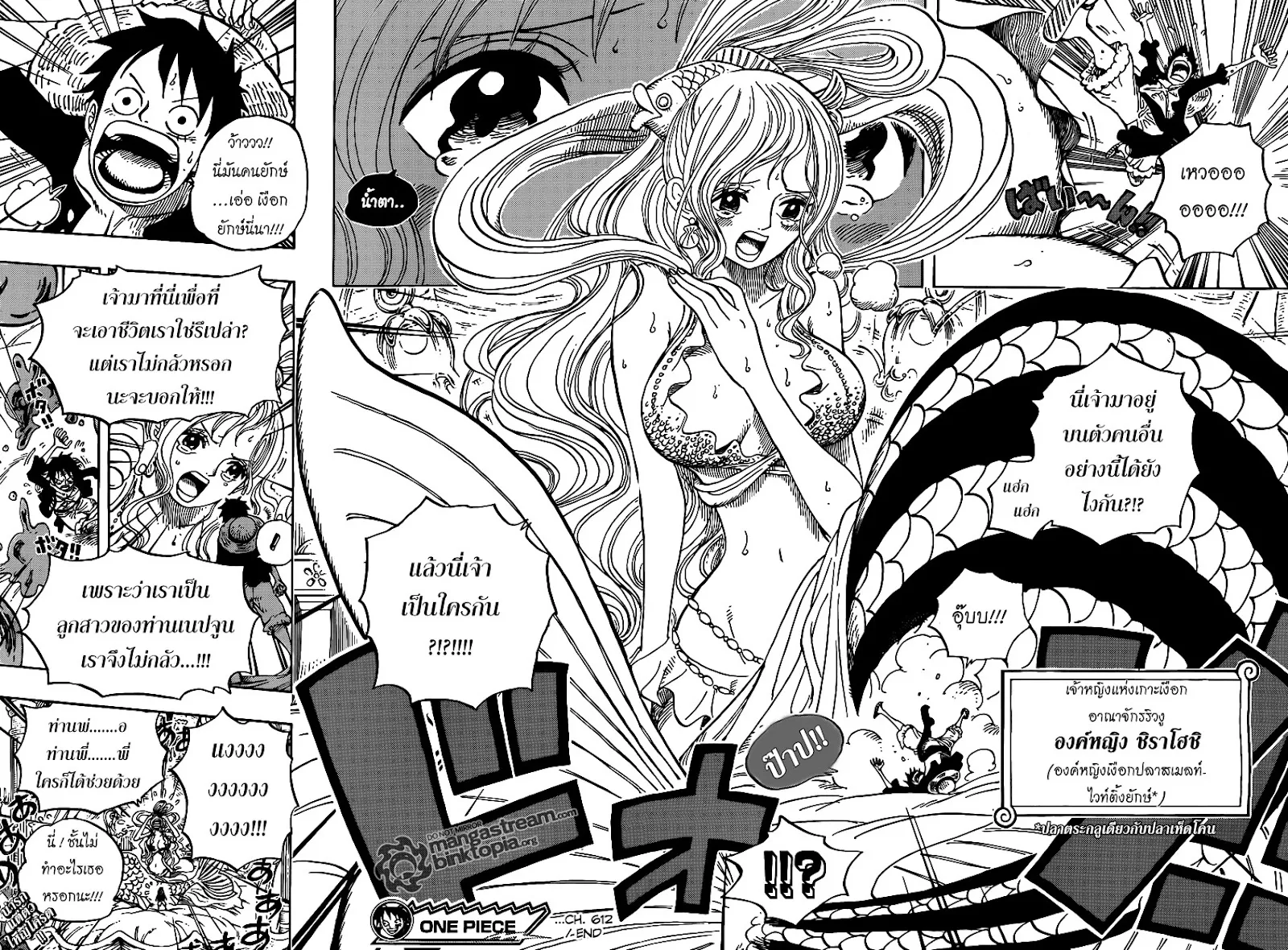 One Piece - หน้า 16