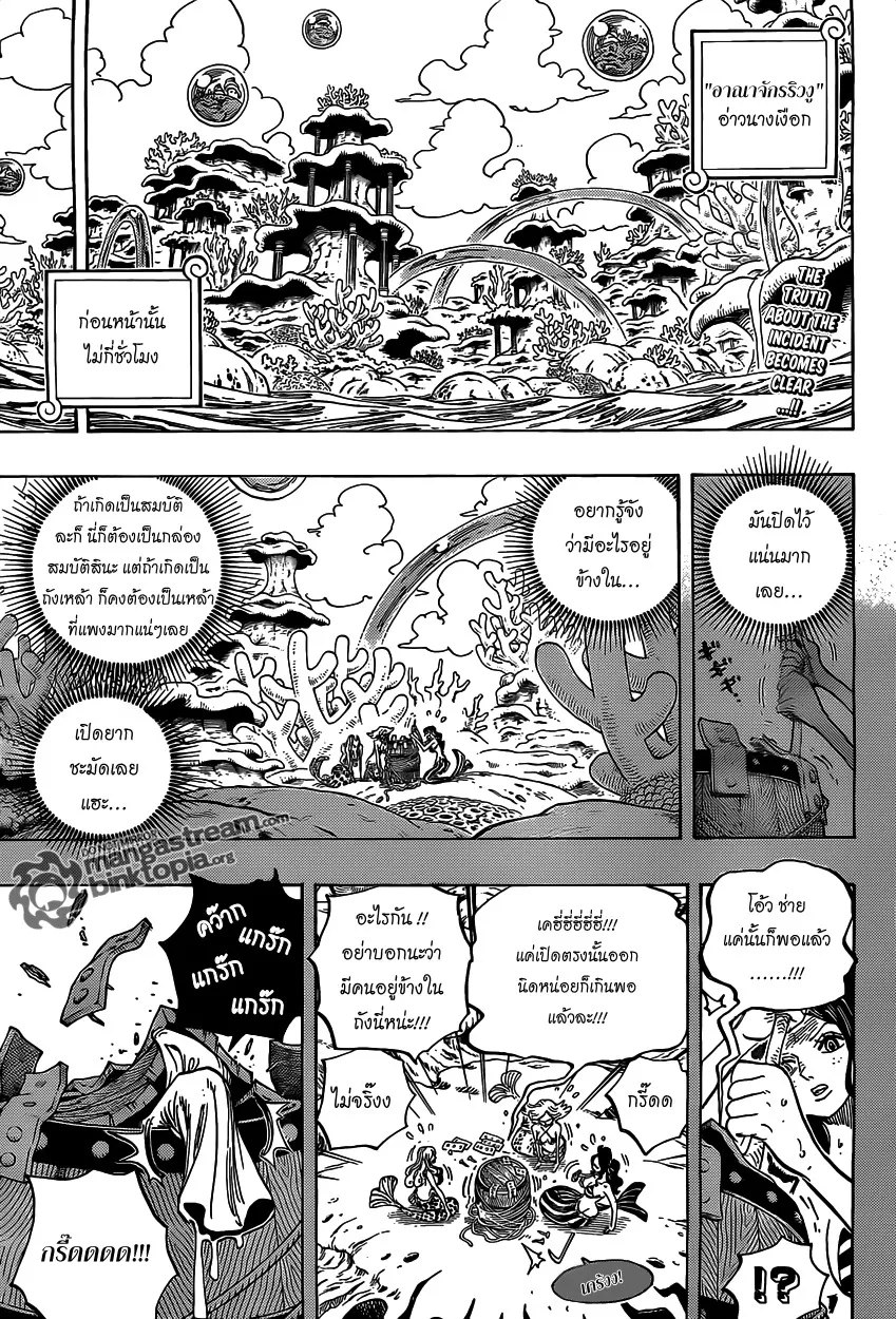 One Piece - หน้า 2