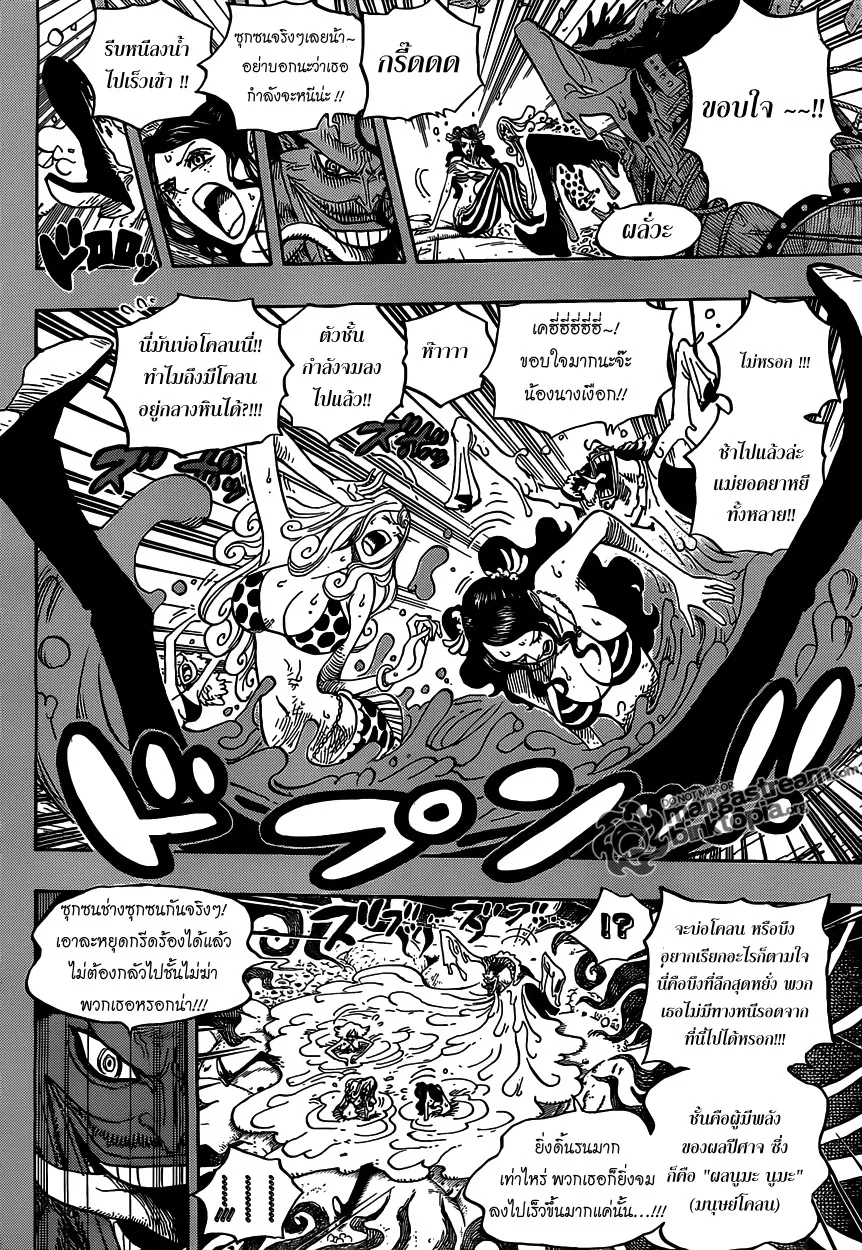 One Piece - หน้า 3