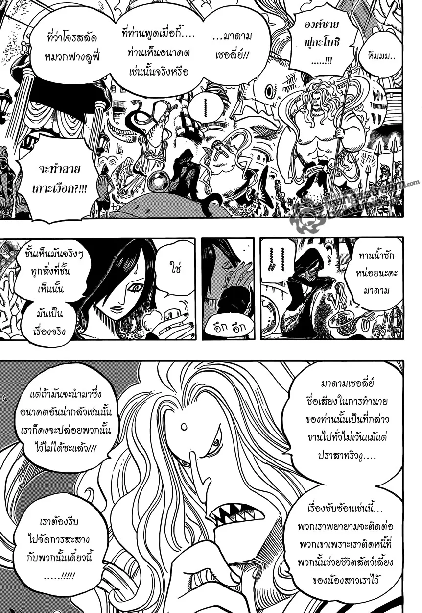 One Piece - หน้า 6