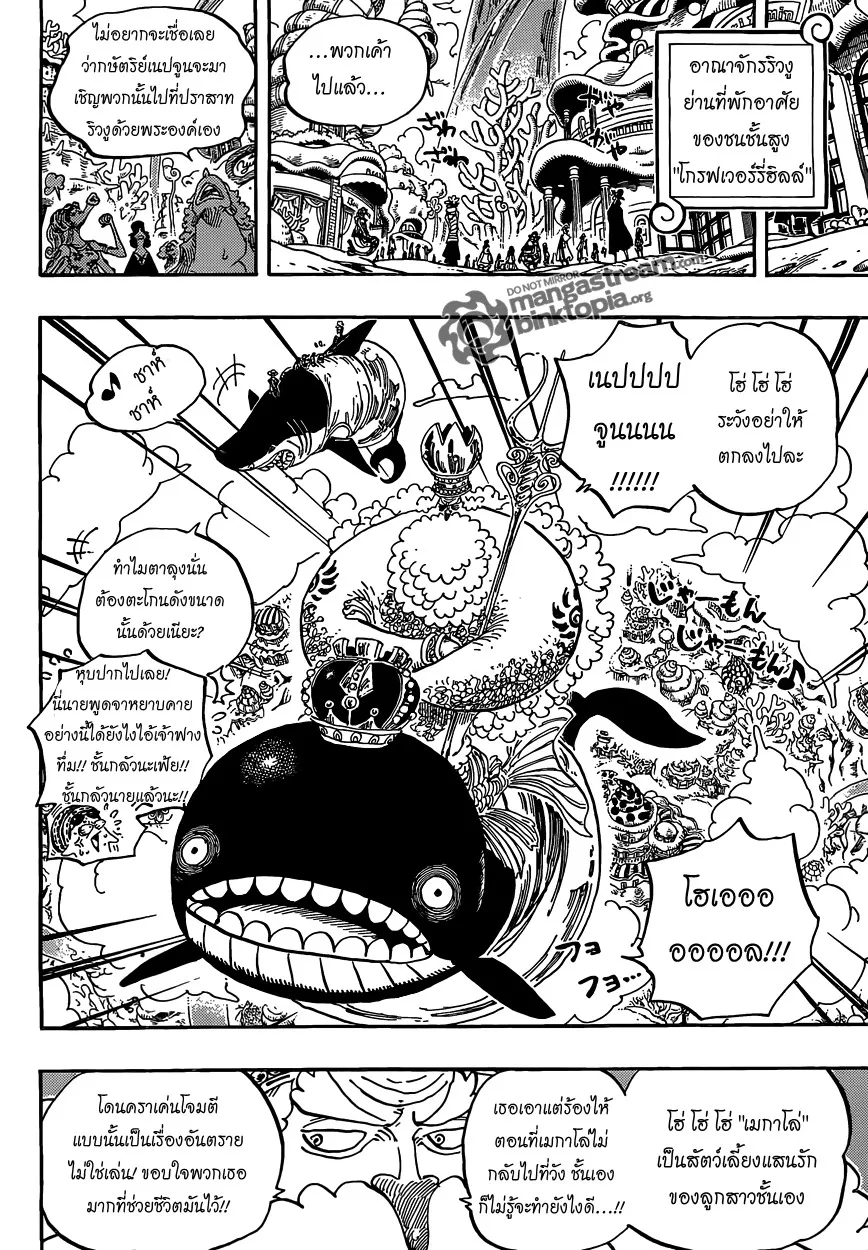 One Piece - หน้า 7