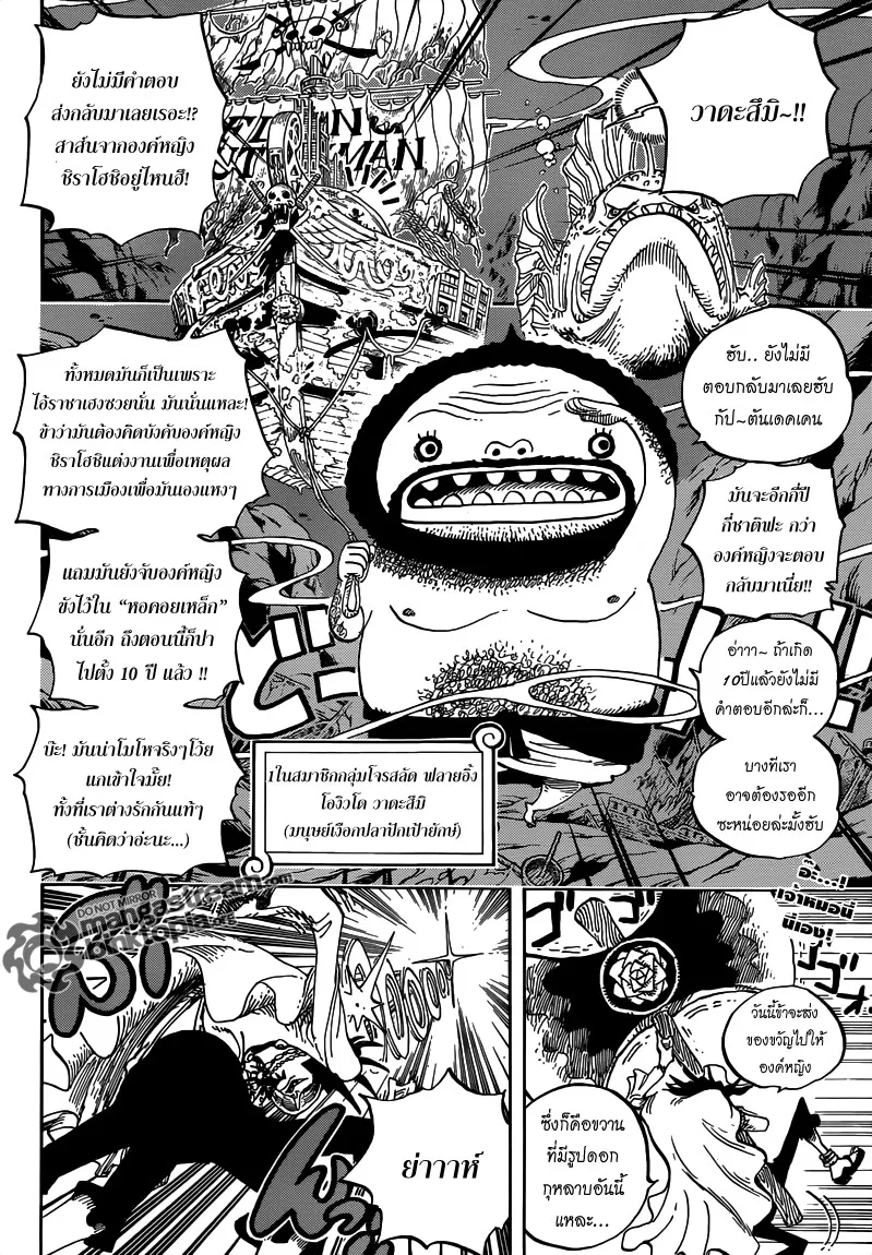 One Piece - หน้า 1