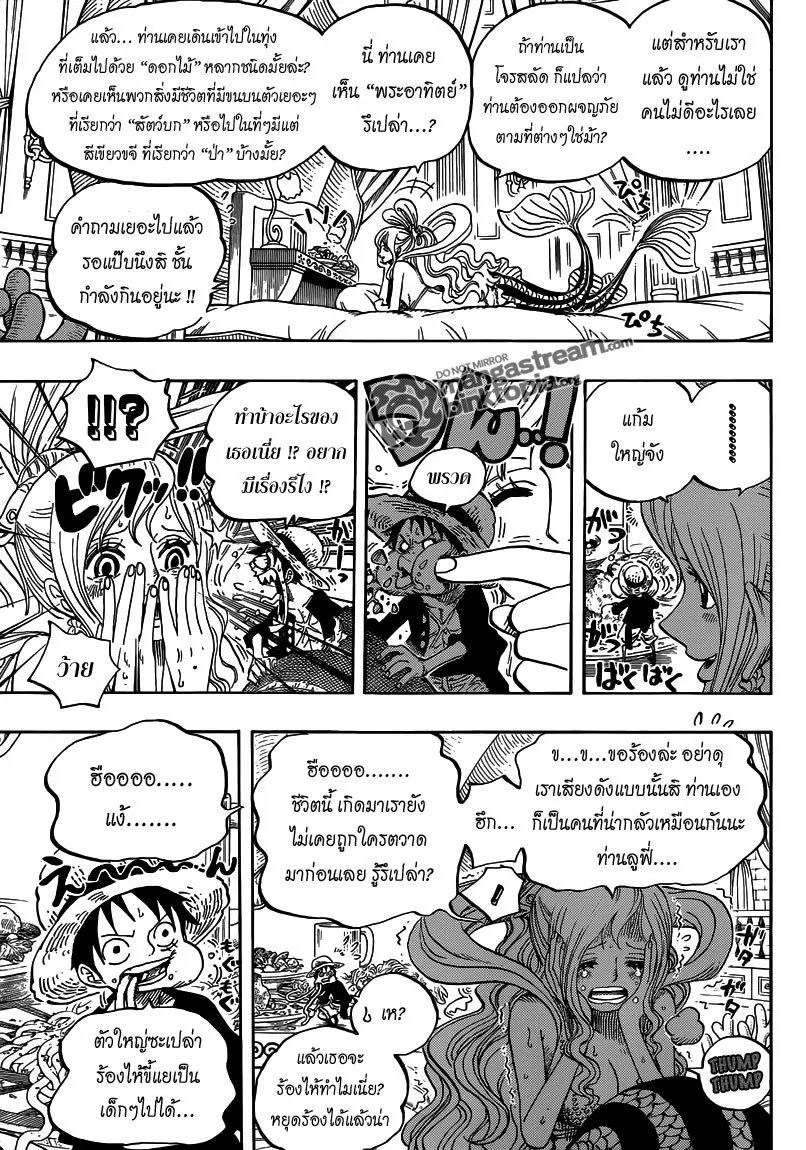 One Piece - หน้า 10