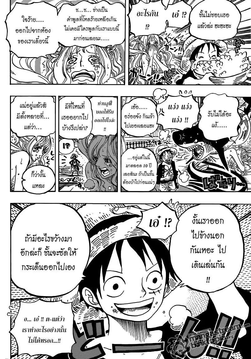 One Piece - หน้า 11