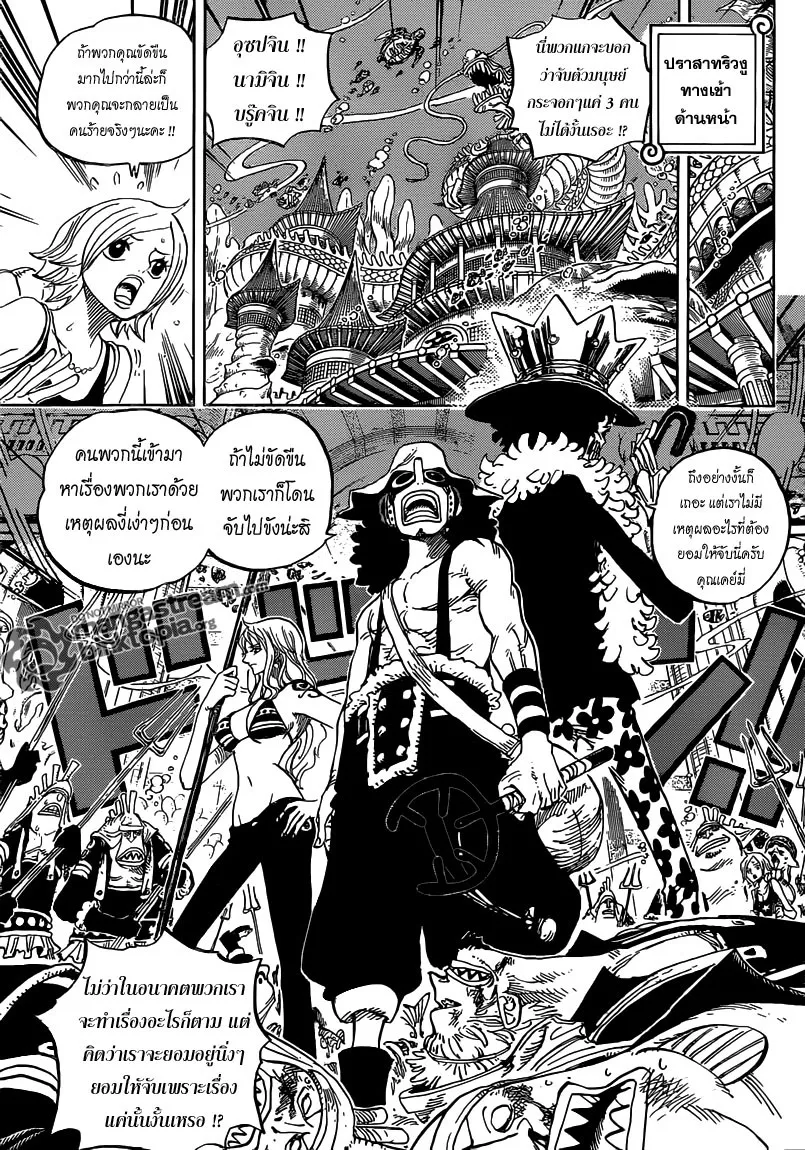 One Piece - หน้า 12