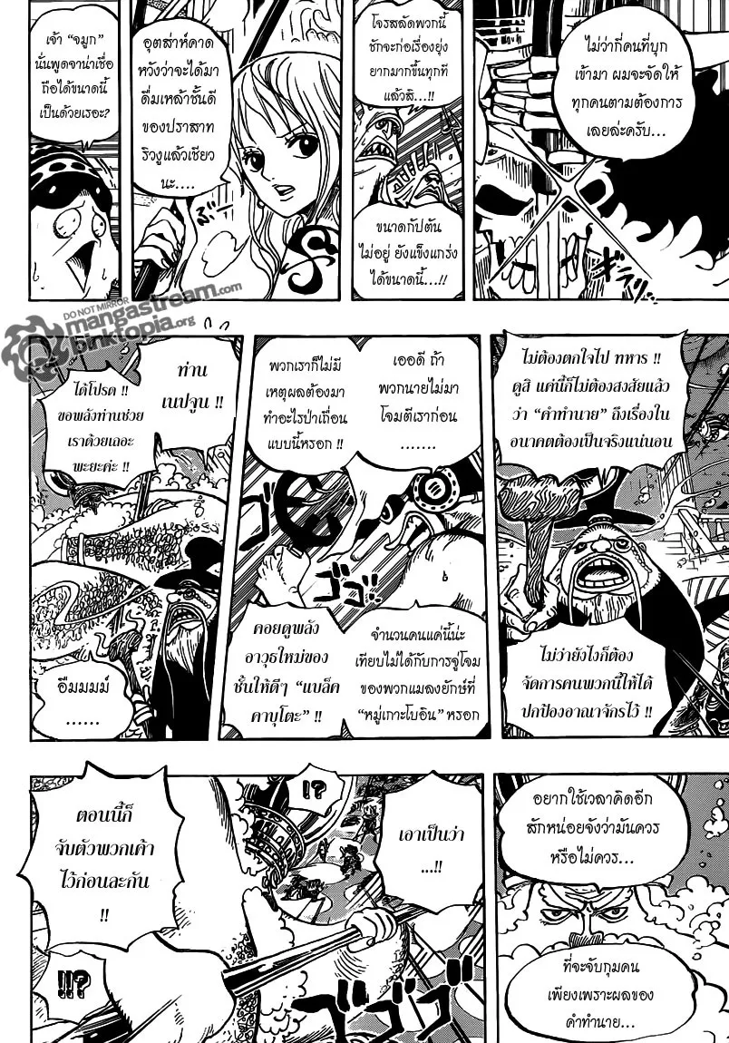 One Piece - หน้า 13