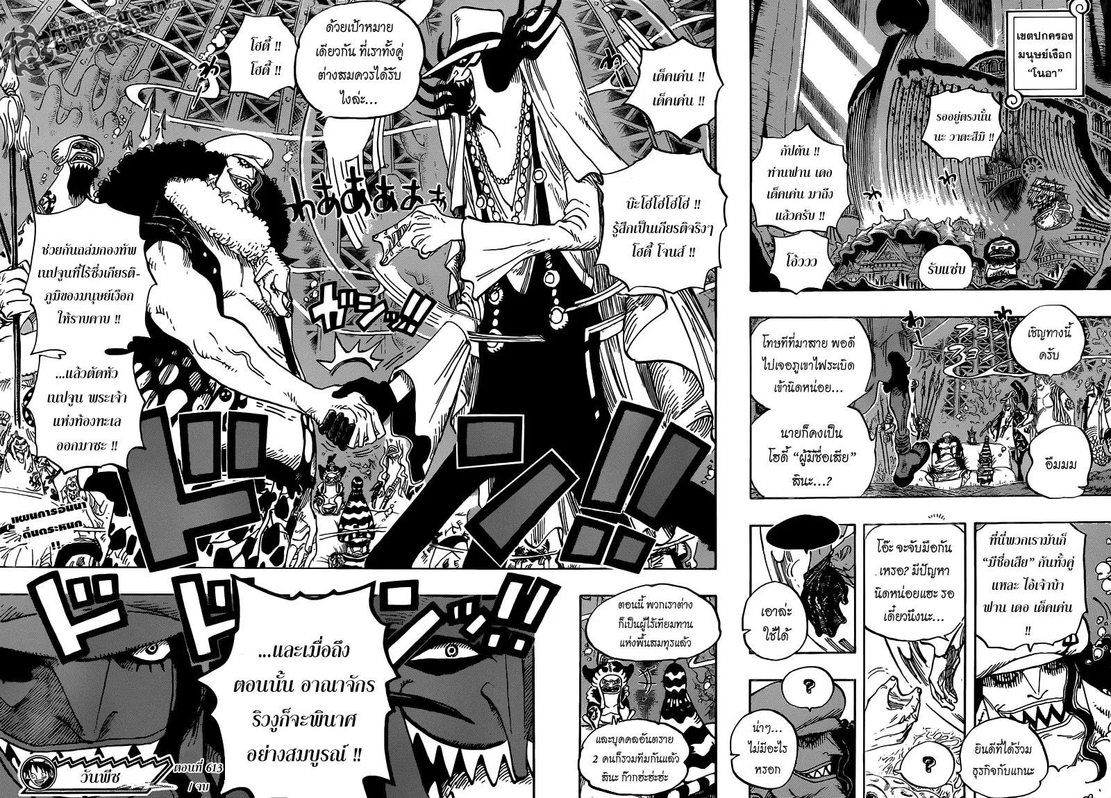 One Piece - หน้า 15