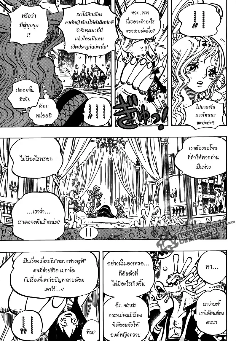 One Piece - หน้า 6