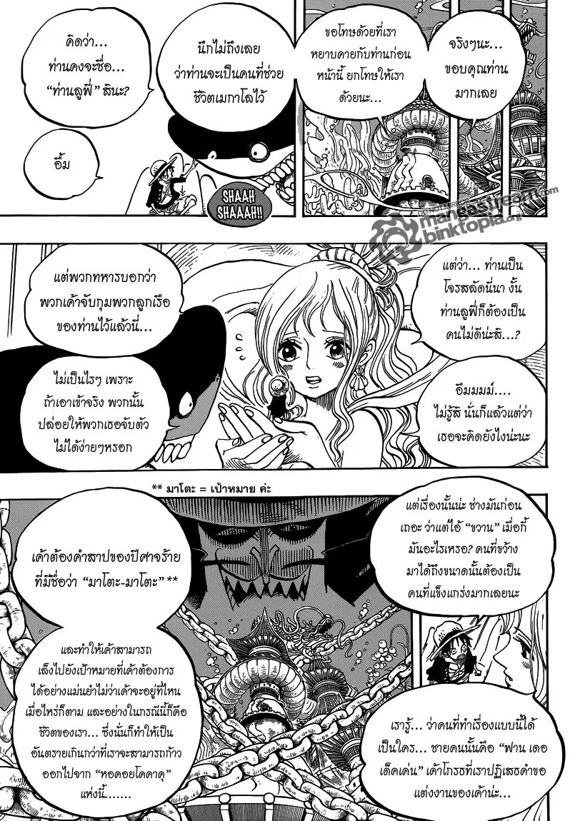 One Piece - หน้า 8