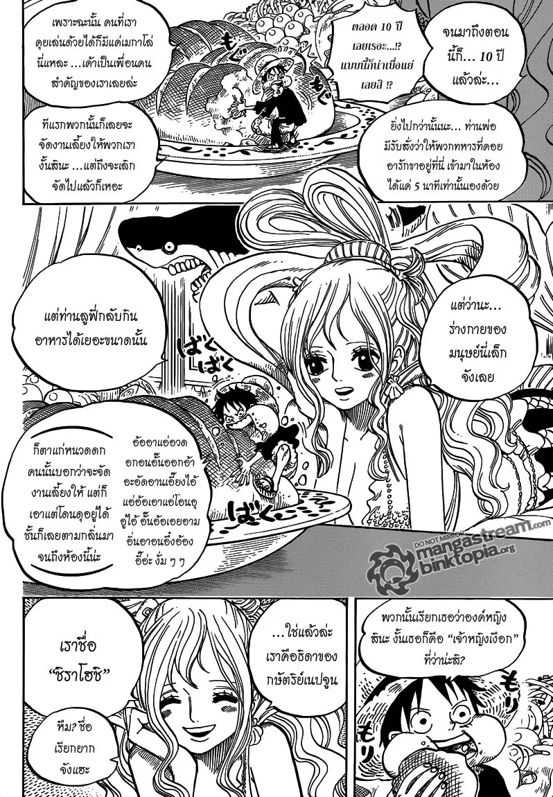 One Piece - หน้า 9