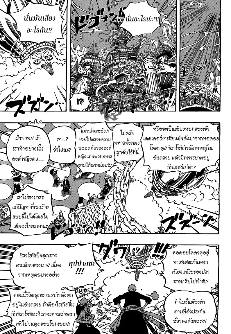 One Piece - หน้า 11