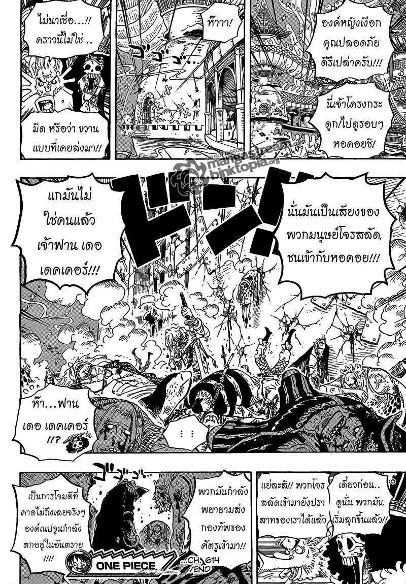 One Piece - หน้า 14