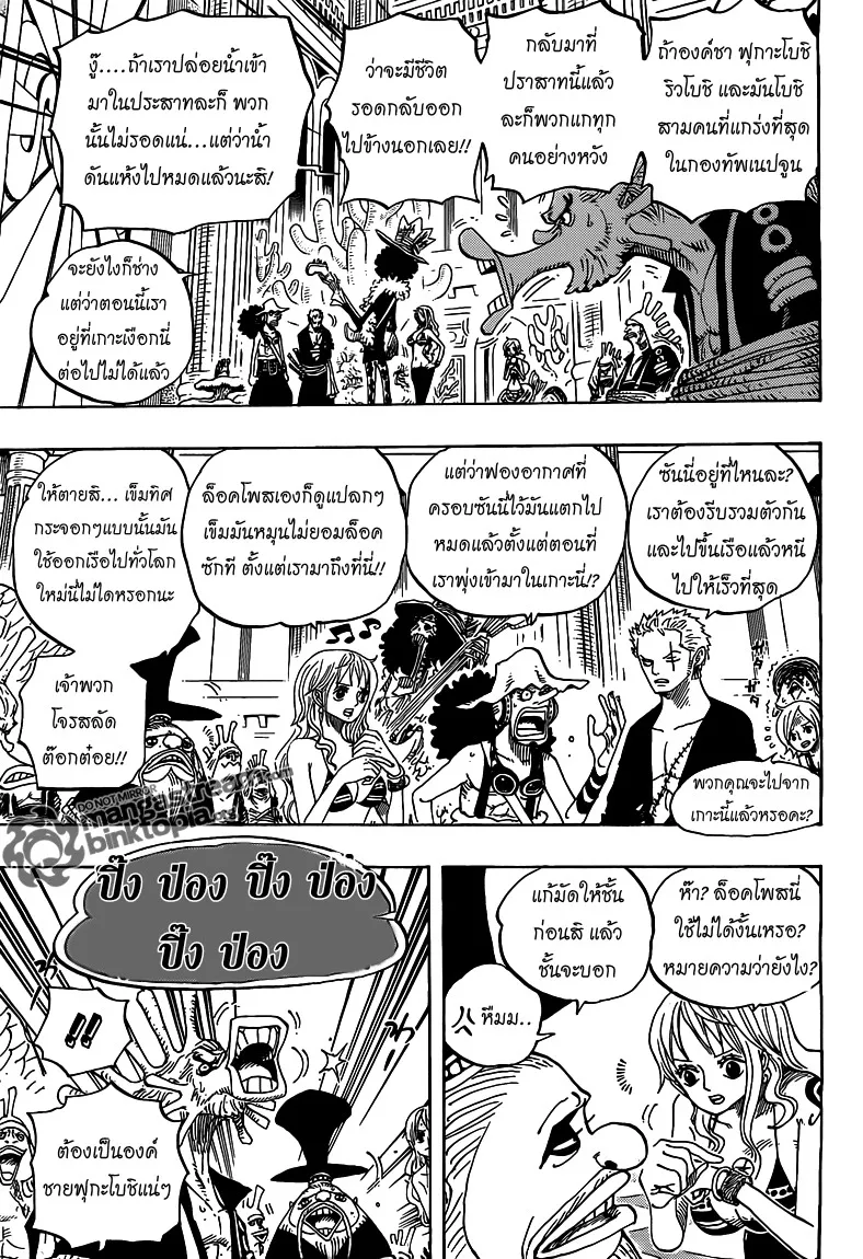 One Piece - หน้า 3