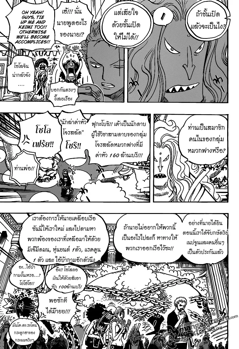 One Piece - หน้า 5