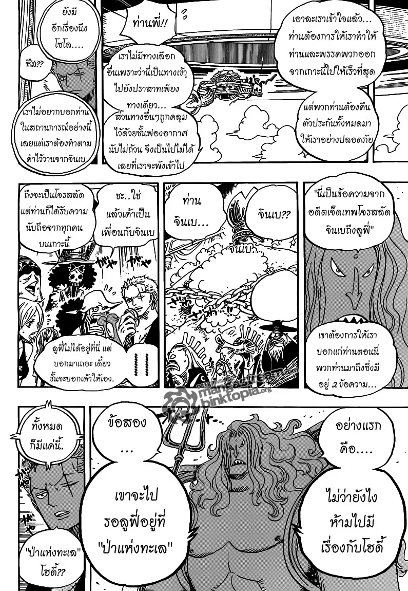 One Piece - หน้า 6