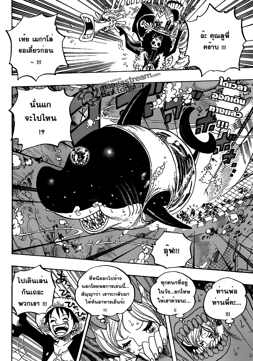 One Piece - หน้า 1