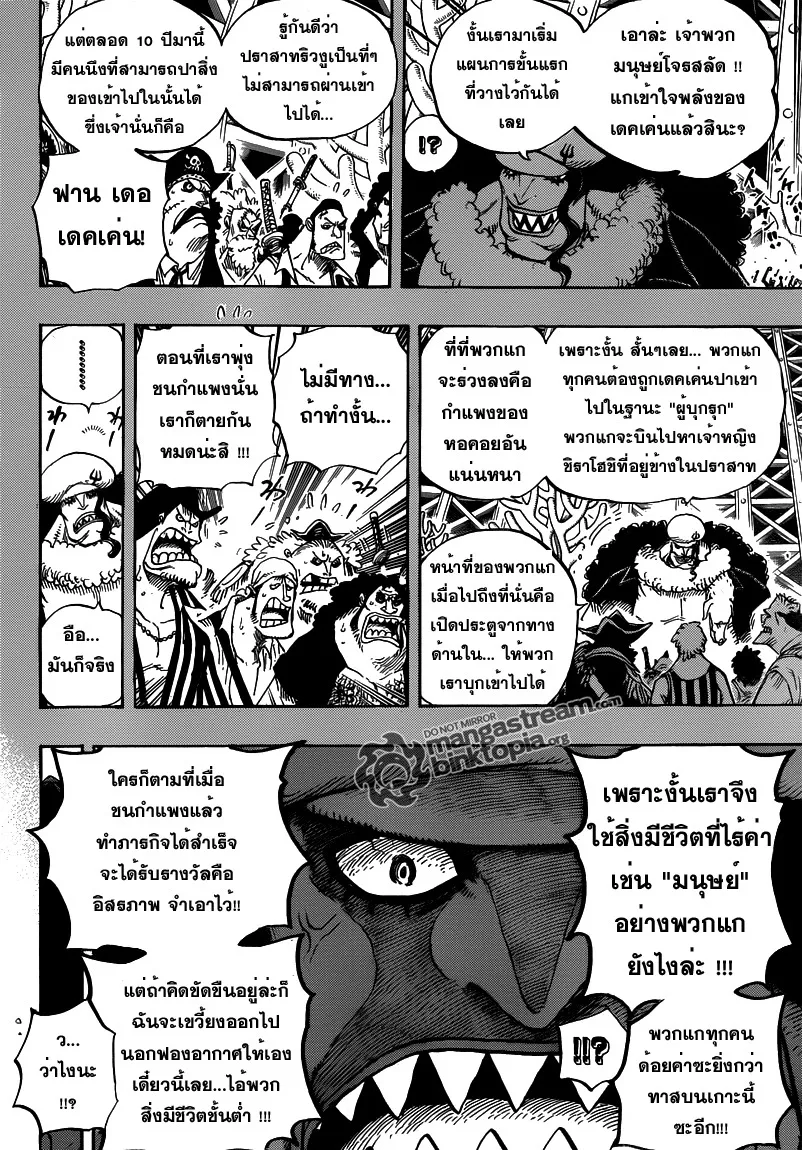 One Piece - หน้า 13